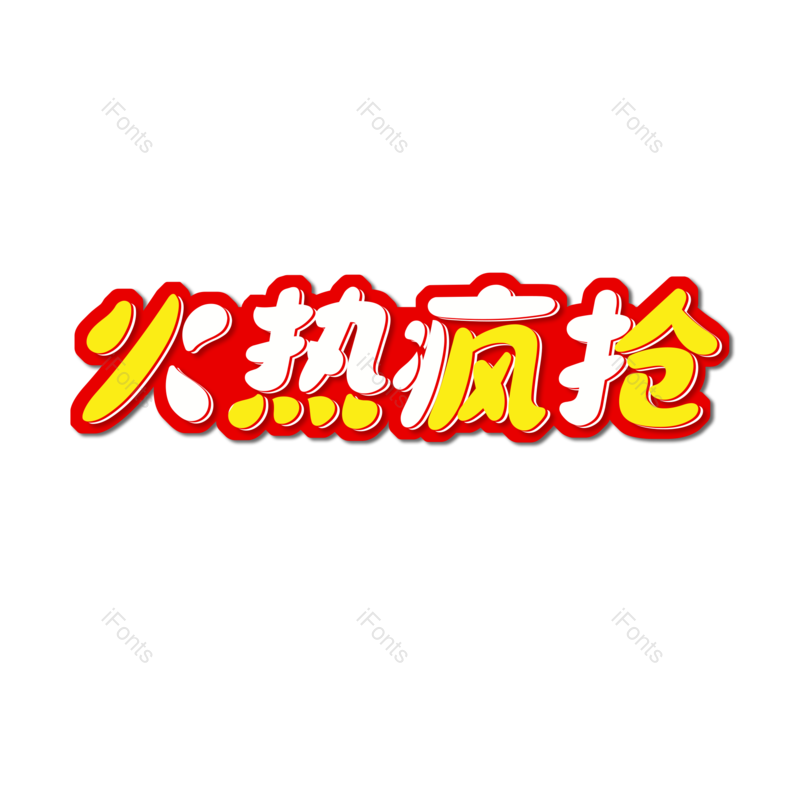 图片,元素,PNG,免抠素材